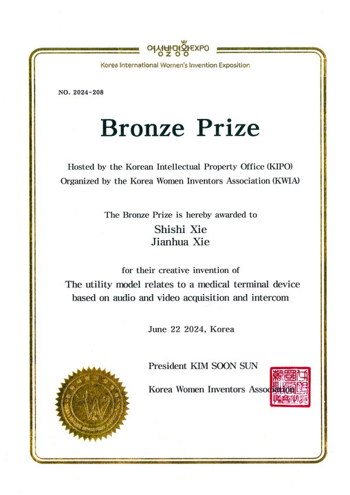 2024韓國女性發(fā)明獎銅獎
